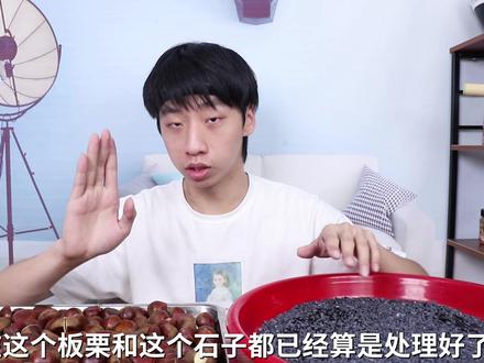 帅小伙创业自制糖炒栗子,没想到做出来的糖炒栗子利润这么高! #美食趣味计划 #小吃创业