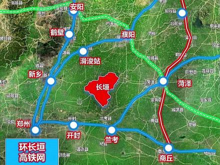 环长垣市的“高铁网”