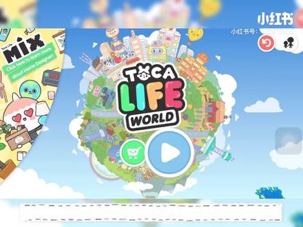 #托卡世界#托卡世界房间布置 #托卡松饼 欢迎指教