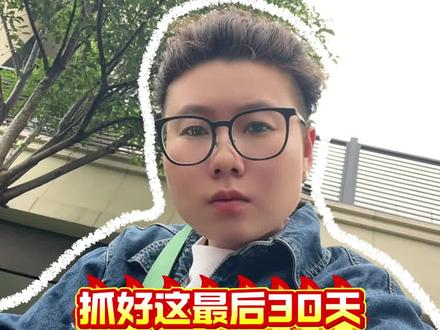 初三二模380,中考前还能冲到650吗?#中考逆袭 #学霸秘籍 #初三二模 #九年级 #中考倒计时