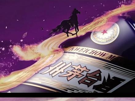 从“春风得意”到“马踏紫烟”,她是“纵情驰骋”的豪情,是“马到成功”的顺遂,更是“一往无前”的信念。
贵州茅台酒(丙午马年)生肖系列,致敬火马之年,共贺马踏紫烟,福履祥途。
2026年,再遇马年。茅台以“丙午马”开启新一轮生肖叙事。这一次,主题色从炽烈的“中国红”转向来自2600多年前的“齐紫”。
#茅台生肖酒马年 #丙午马年 #贵州茅台酒