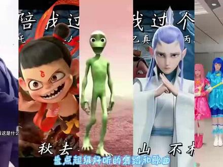 #青蛙舞#哪吒#奥特曼#二次元#儿童视频3-6岁