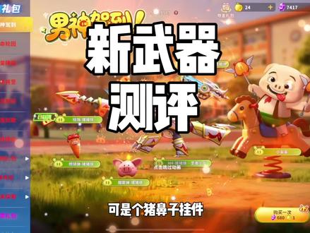 新武器还是太超标了#迷你枪战精英