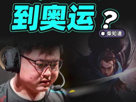 从网吧到亚运?电子竞技是怎么苟进亚运会的?离奥运会还远吗?