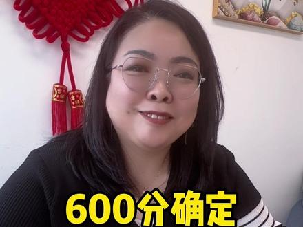 家长质疑600分,怎么能上958?能吗?#高考 #升学规划 #家长必读 #2023年高考 #高中