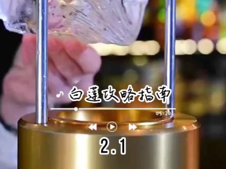 白莲攻略指南📖2.1,那朵盛世白莲她又又又来啦,攻略年下弟弟的正确打开方法get ~#白莲花 #攻略 #绝美白莲在线教学 #超好看 #爱自己的100种方式