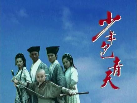042 五鼠闹相国结局 中 #少年包青天