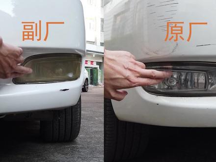 原厂件和副厂件什么区别?修车可以用副厂件吗?一次给你讲清楚#汽车小知识