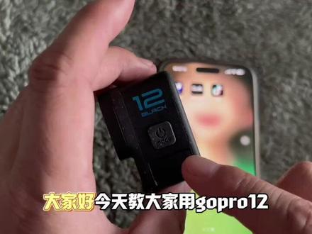 GoPro12抖音直播#gopro拍摄 #GoPro #直播