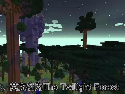 3分钟教你玩暮色森林:基础篇 #水水更健康 #游戏 #mc不灭 #一定要看到最后 #水