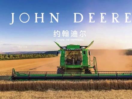 一口气带你了解世界顶级农机品牌,约翰迪尔。全球农民心中,有两样值得信赖的存在:脚下的土地,和那抹迪尔绿。#农业机械 #新农人计划#抖音助农扶农 #现代农业机械 #农机