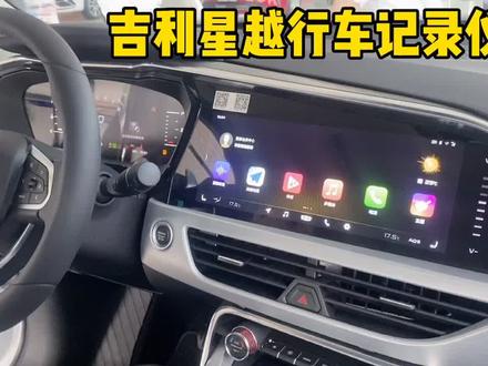 吉利星越行车记录仪功能🚘#池州吉祥吉利汽车 #