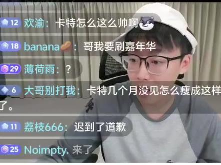 陈泽深夜用卡特号开播谈弹幕回复 泽本身就很在意自家粉丝的人,哪个直播间主播天天有机会回复弹幕,正常都是一个小时也就回个一二条。每次传媒团建一堆人在后面坐着低头看手机,都不是玩手机而且是看直播间弹幕,怕有节奏,真的把观感保护的很好#陈泽