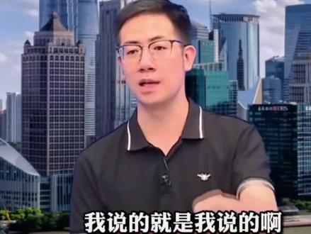 就是你说的,你可真牛逼#基金 #股票