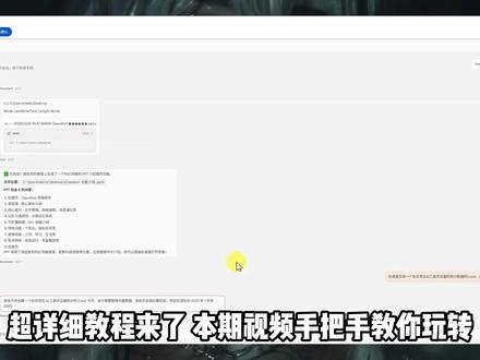 2月27日最新!OpenClaw部署教程 教你一键生成脚本 2月27日最新!OpenClaw部署教程 教你一键生成想要的PPT/Excel+部署工具分享