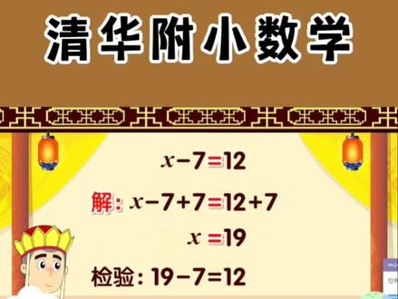 五年级数学《解含有加减法的方程》#知识分享 #小学数学 #数学 #科普 #每天跟我涨知识