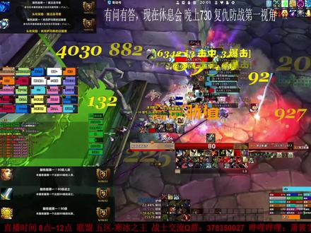 复仇防战抗25人本 主T 天赋、雕文、装备全面介绍#纳克萨玛斯 #wlk #防战