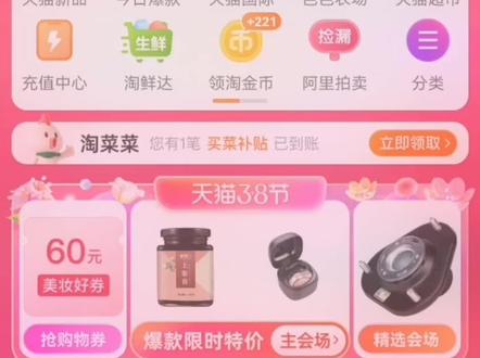 芭芭农场,芭芭农场攻略,卡屏工具#淘宝运营教程 #芭芭农场