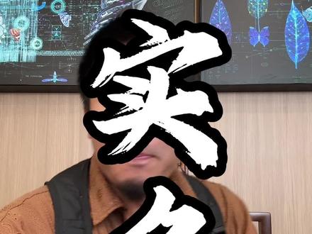 遇到仅退款 怎么查看实名#仅退款 #起诉仅退款