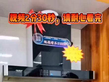 烟机更换主板开关的方法#厨电哥#烟机维修
