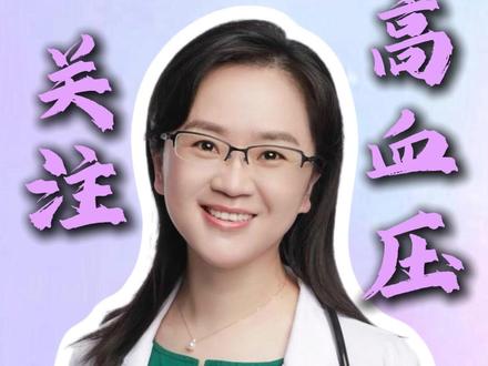 双手反复握拳,可以降血压!#高血压 #心内科 #医学科普 #抖出健康知识宝藏 #women的健康我们帮