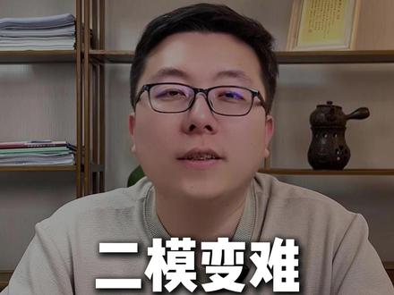 天津初三二模变难 中低分段孩子怎么办 #初三二模 #天津中考 #家长必读 #升学规划 #中考倒计时