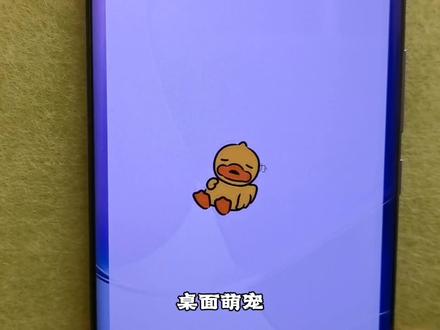 你养宠物了吗?听说#华为手机 可以领养桌面萌宠了🐱🐣,快来领取你的专属萌宠吧🥳🥳