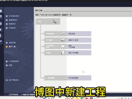 5.通过博图组态,并进行111报文FB284程序实例调用 #西门子plc #费斯托 #总线伺服电机