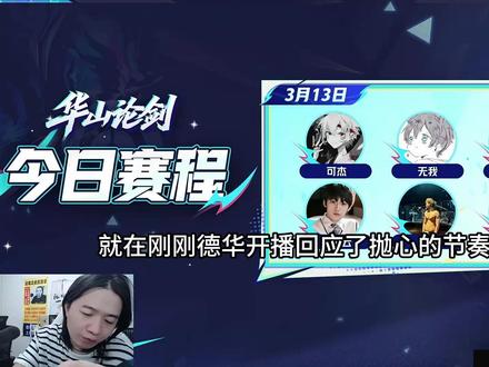 德华回应抛心节奏,分析事情闹大的原因 #吕德华 #小王新春畅聊会 #农娱团畅聊会 #农厨团畅聊会