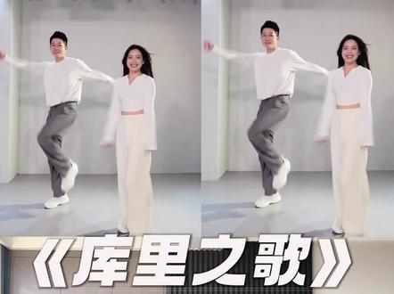 🔥《库里之歌》完整版🔥燃脂舞🔥巨欢乐‼️ 很热门的一个库里之歌,今天跳的是完整版🔥整体动作不难,但比之前的动作稍微多一点点😁很暴汗也很欢乐‼️
跟跳:辰爸辰妈舞蹈燃脂
#创作灵感 #库里 #在家健身系列 #居家锻炼 #暴汗燃脂瘦全身