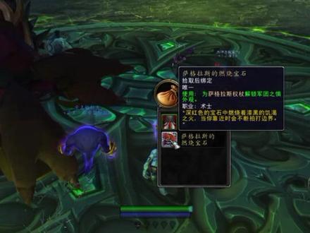 毁灭术士隐藏神器#神器 #魔兽世界