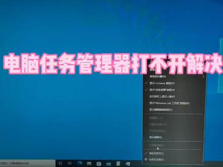 电脑任务管理器打不开解决方法#电脑维修 #电脑知识 #组装电脑