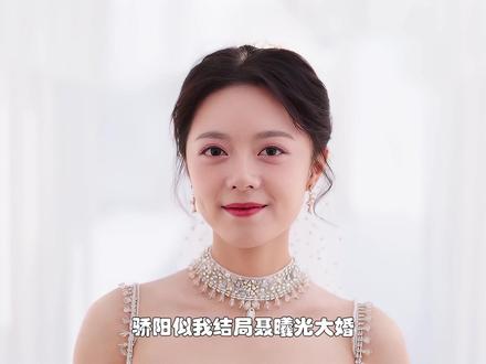 骄阳似我大结局林屿森的结局。 #骄阳似我 #赵今麦 #宋威龙