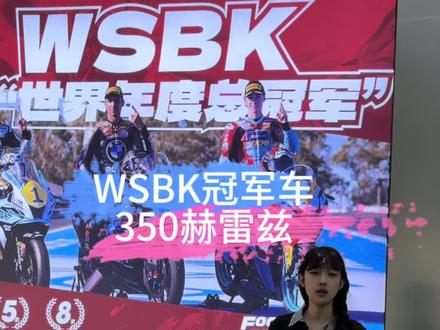 2025WSBK中国首个冠军,350rr赫雷兹。#凯越 #赫雷兹 #wsbk