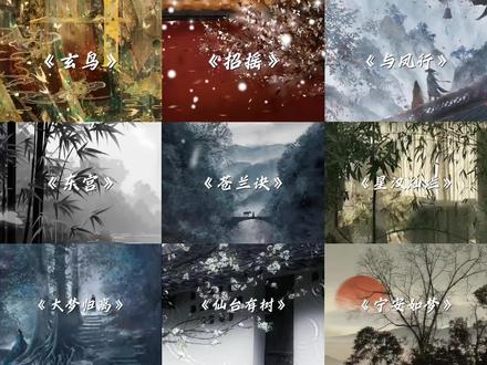 个人认为很有宿命感的电视剧bgm#宿命感#长月烬明#苍兰诀#招摇