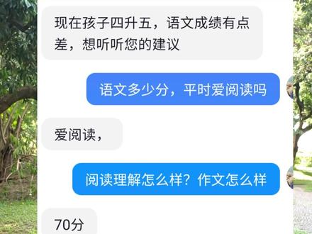 解密:孩子是书虫,语文只考70分?#小学语文 #小学作文 #语文提分 #学习方法