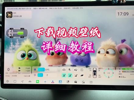 比亚迪车机如何下载视频壁纸详细教程,希望对大家有所帮助,#新能源汽车 #新能源领航计划 #比亚迪 #比亚迪车机软件 #比亚迪车机系统 #迪粉桌面 #布丁UI #嘟嘟桌面pro #视频动态壁纸 #抖音汽车 #比亚迪动态壁纸