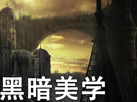 欧洲设计史的巅峰之一,哥特式建筑 #装修 #抖音小助手 #科普