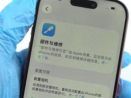 17系列前像免拆修复排线,无需原机前置像头,同样修复弹窗问题#前置像头 #像头弹窗 #手机维修 #像头维修 #手机摄像头