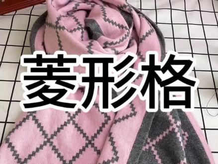 一个不挑人的花型,超级简单的双面围巾,菱形格教程来啦#织围巾 #手工diy #织围巾给男朋友 #手作diy #织围巾教程