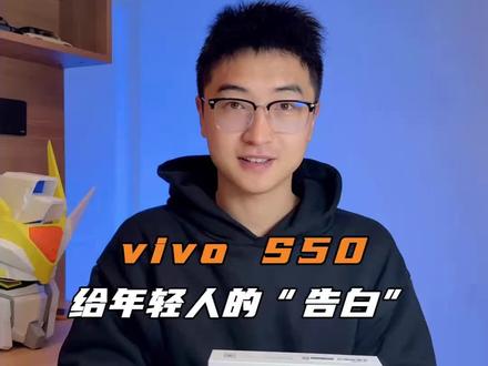 vivo s50抢先看?到底值不值得入手?#vivos50 #京东 #测评