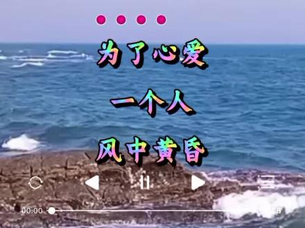 一首《等待你归航》#完整版 好听