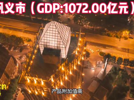 河南最富的五个县!#河南 #经济发展 #新郑市 #巩义市 #禹州市