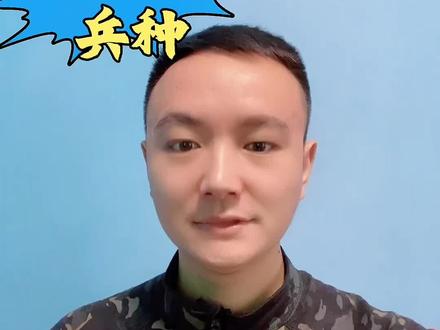 海军各兵种@##征兵 #兵爸兵妈 #科普 #迷彩
