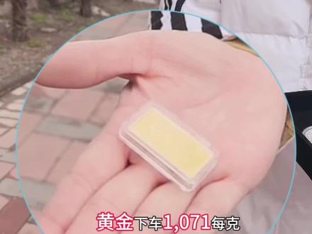 今日金价早知道#今日金价#今日大盘价 #贵金属 #黄金 #就想说点大实话