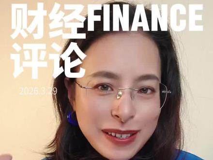 什么是token词元经济?#财经#科技 #零距离看懂财经