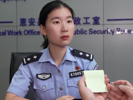 民警会“读心”?真相是……快艾特你心中的傻白甜! #惠安公安 #读心术