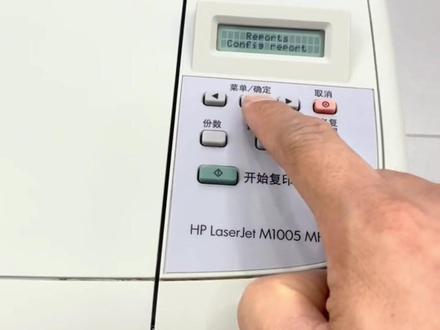 惠普M1005查看总计数的方法,你想知道m1005打印多少页,快来看看吧。#惠普打印机 #打印机 #技术分享 #家用打印机推荐