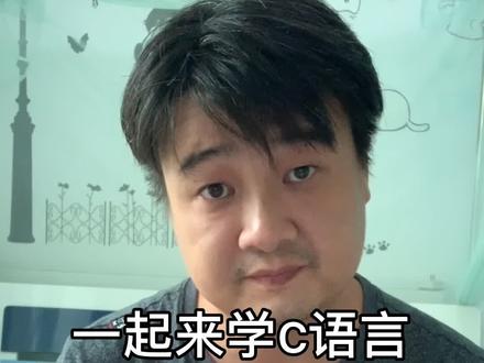 char类型#学编程 #学习编程 #c语言 #程序员 #抖音小助手
