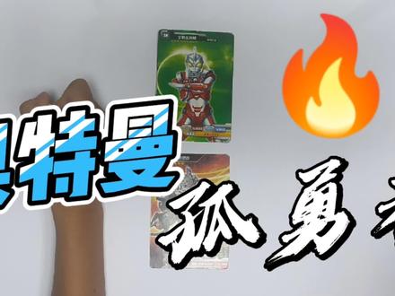 简笔画(奥特曼打怪兽)配乐孤勇者 #科幻画 #画画 #创意美术 #绘画 #涂鸦 #儿童画 #少儿美术 #孤勇者 #奥特曼卡片 #奥特曼